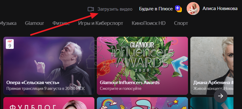 Как создать канал в Яндекс Эфире