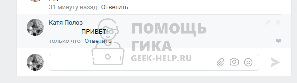 Как отправить пустой комментарий ВКонтакте