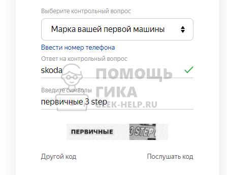 Как сделать электронную почту в Яндексе на компьютере