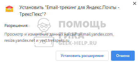 Уведомление о прочтении письма в Яндекс Почте