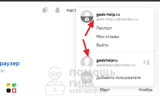 Как добавить еще одну учетную запись электронной почты на компьютер с помощью Яндекс Почты