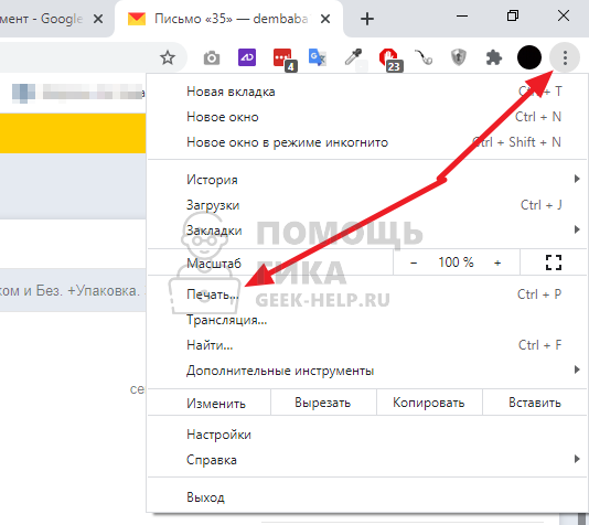Быстрый способ распечатать письмо из Яндекс Почты