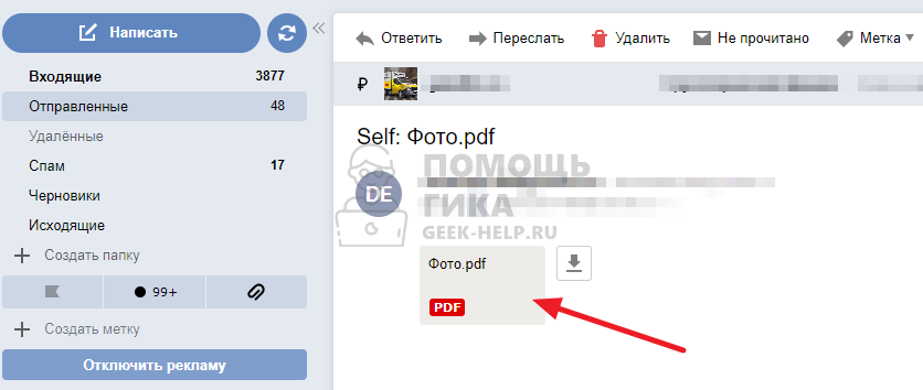 Как распечатать документ из Яндекс Почты