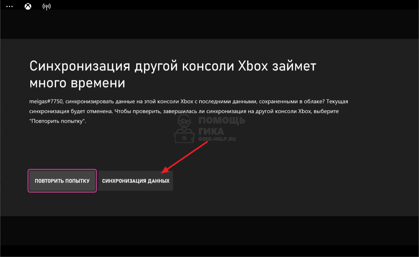 Как отключить вибрацию геймпада на Xbox - шаг 5