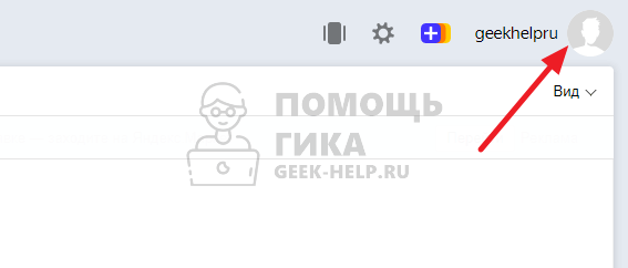 Как поменять фото в Яндекс Почте с компьютера - шаг 1