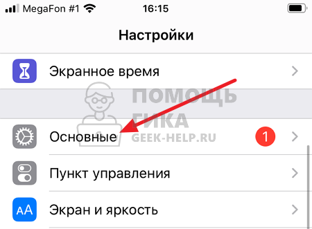 Как удалить ВКонтакте с iPhone