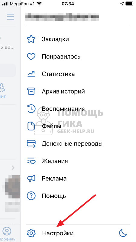 История активности ВКонтакте: как посмотреть