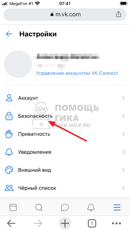 История активности ВКонтакте: как посмотреть