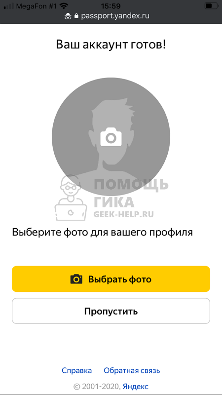 Как сделать электронную почту в Яндексе на телефоне из браузера