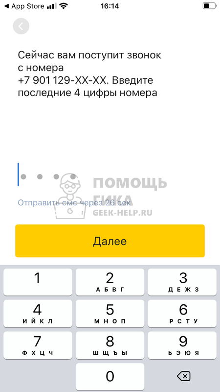 Как сделать электронную почту в Яндексе на телефоне из приложения