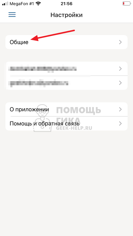 Как поменять тему в Яндекс Почте на телефоне
