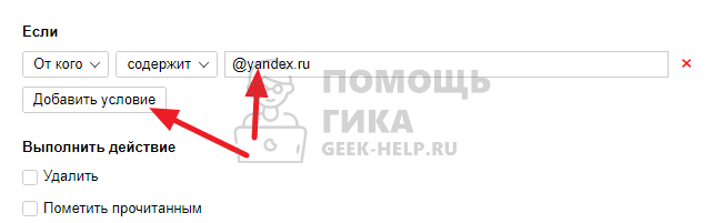 Как настроить переадресацию всех писем в Яндекс Почте
