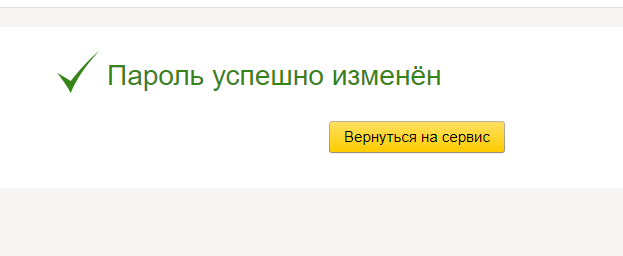 Как восстановить Яндекс Почту после удаления