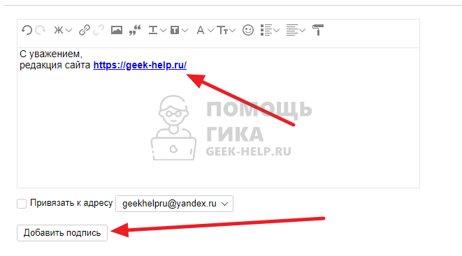 Как сделать подпись в Яндекс Почте на компьютере - шаг 3