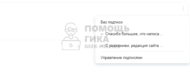 Как сделать подпись в Яндекс Почте на компьютере - шаг 6