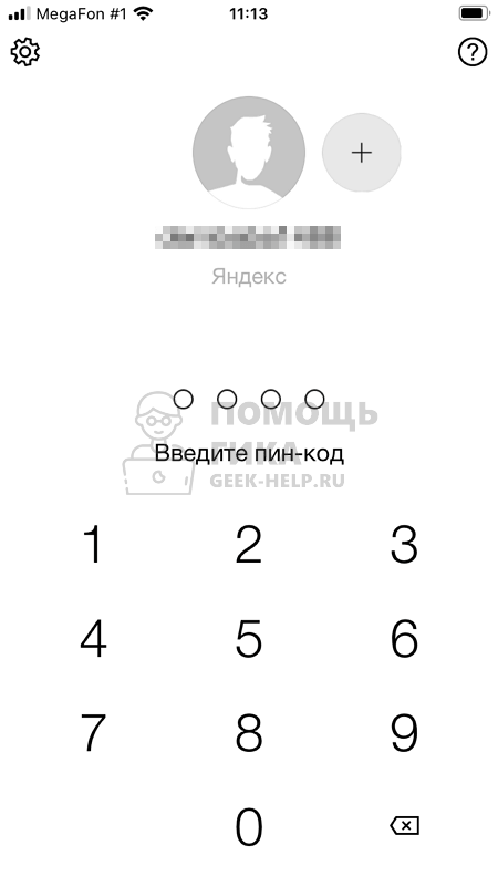 Как настроить двухфакторную аутентификацию в Яндекс Почте - шаг 9
