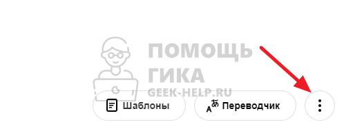 Как отключить автодополнение фраз в Яндекс Почте - шаг 1
