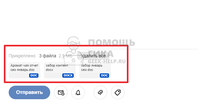Как прикрепить документ к письму в Яндекс Почте с компьютера через меню - шаг 3