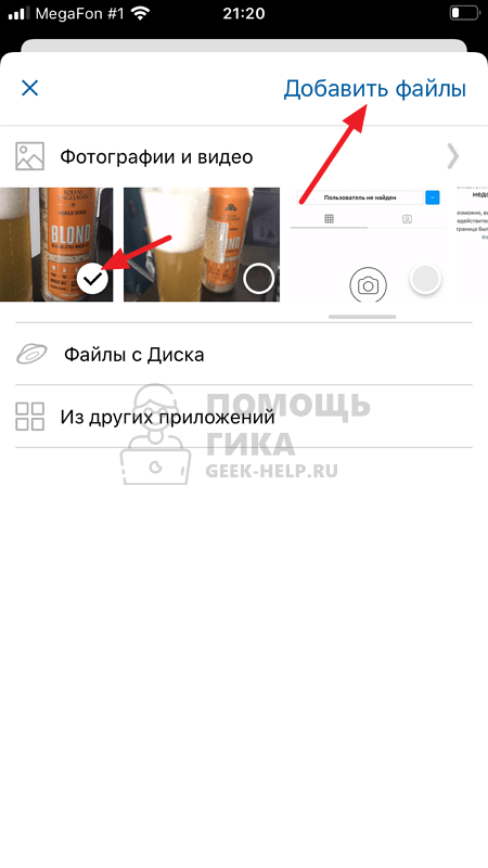 Как прикрепить документ к письму в Яндекс Почте на телефоне - шаг 2