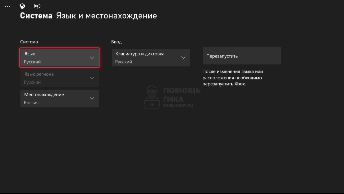 Русский язык в играх на xbox