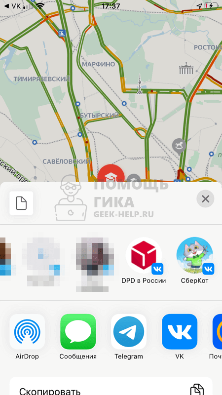 Как отправить геолокацию конкретного места в Яндекс Навигаторе - шаг 4