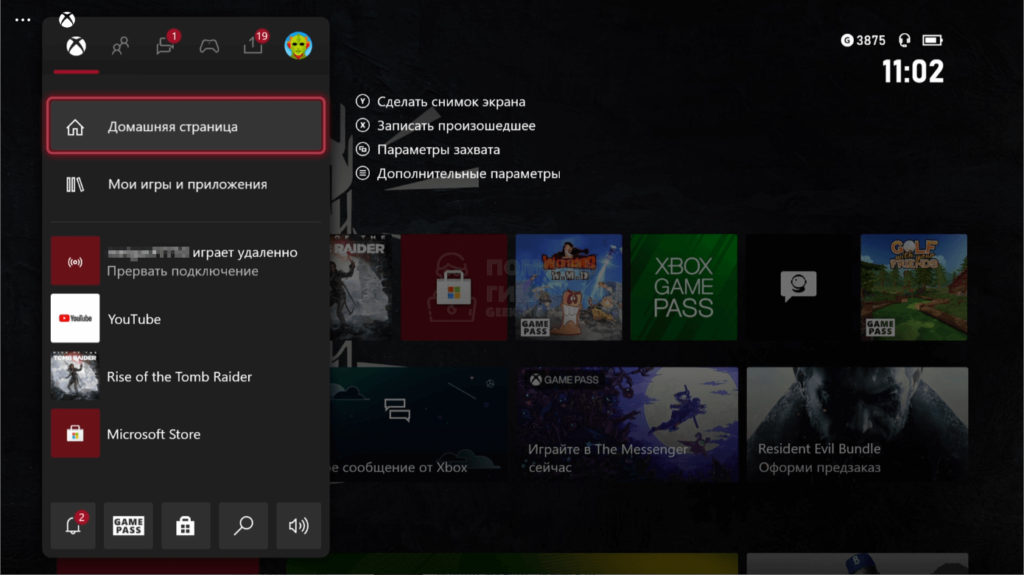 Как добавить профиль на Xbox - шаг 1
