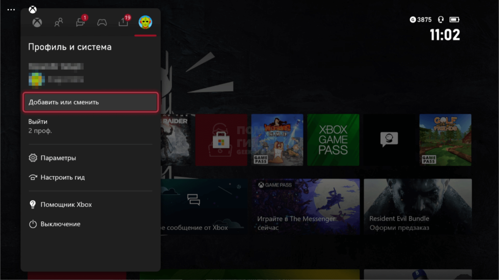 Как добавить профиль на Xbox - шаг 2