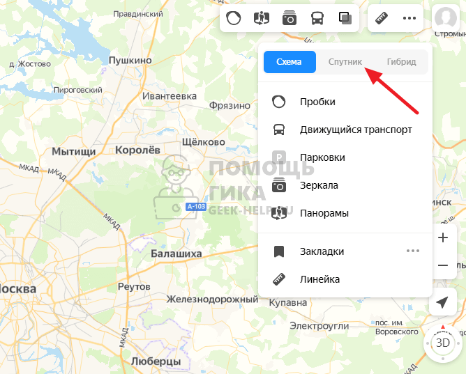 Как в Яндекс Картах на компьютере включить спутник - шаг 2
