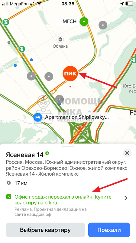 Какую рекламу нельзя отключить в Яндекс Навигаторе