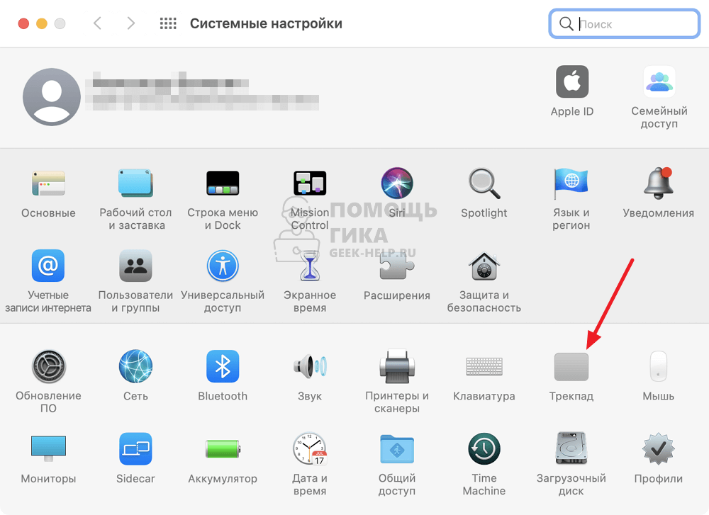 Настройка нажатия правой кнопкой мыши на macbook - шаг 2