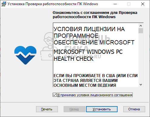Как проверить, поддерживает ноутбук или компьютер Windows 11 - шаг 1