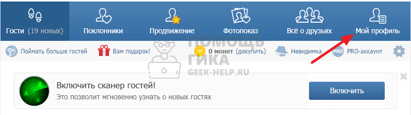 Как узнать, сколько лет или дней я ВКонтакте - шаг 4