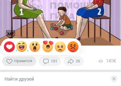 Как поставить эмодзи во ВКонтакте вместо лайка с телефона - шаг 2