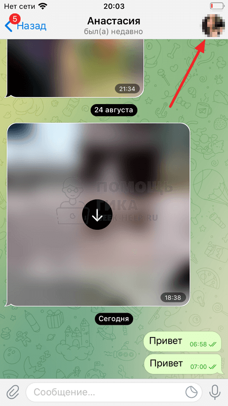 Как отправить самоуничтожающиеся фото в Телеграмме - шаг 1