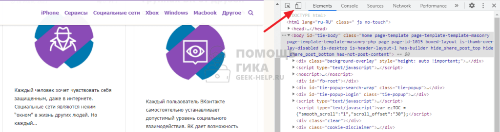 Как посмотреть код страницы в Яндекс Браузере