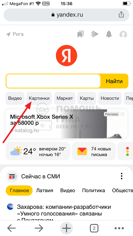 Как найти видео по картинке: через Яндекс или Google - инструкции