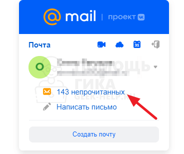 Как в почте Mail найти письмо по дате на компьютере - шаг 1