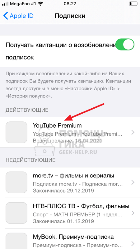 Как отключить Youtube Premium с телефона - шаг 3