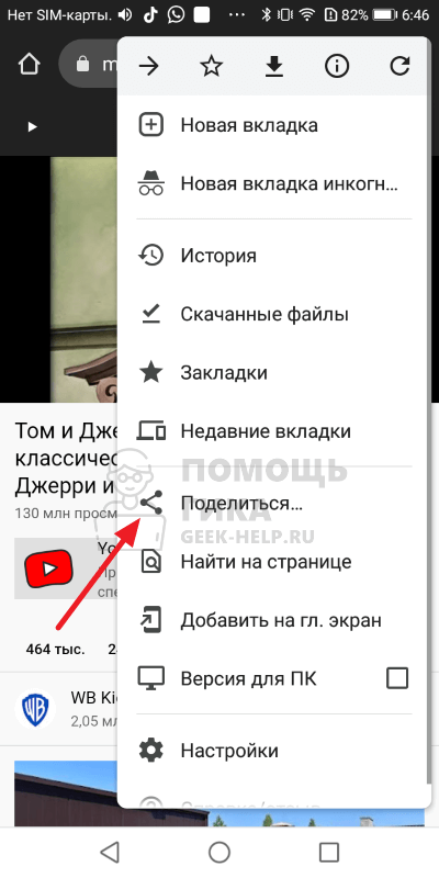 Как смотреть Youtube в фоновом режиме на Android - шаг 3