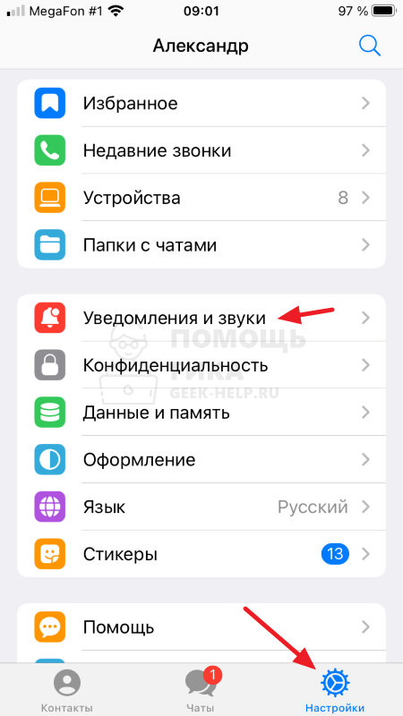 Как скрыть текст уведомлений в отдельном приложении на iPhone в приложении - шаг 1