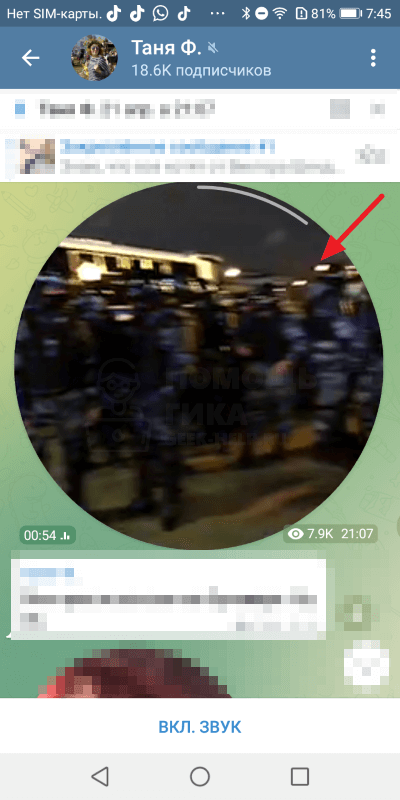 Как сохранить видео в круге из Телеграмм в галерею на Android - шаг 2
