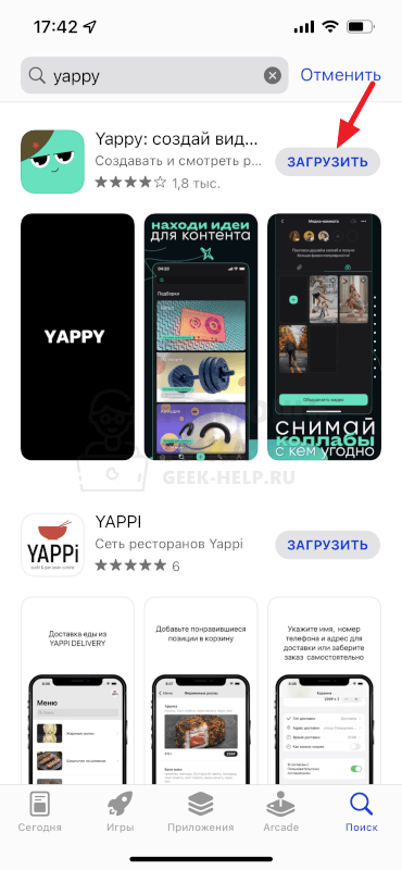 Как зарегистрироваться в Yappy (Яппи) - шаг 1