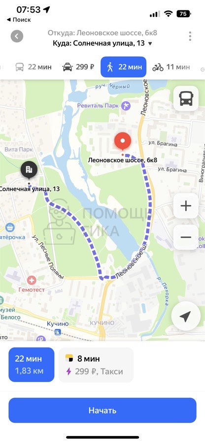 Построить пешеходный маршрут в Яндекс Картах - шаг 5