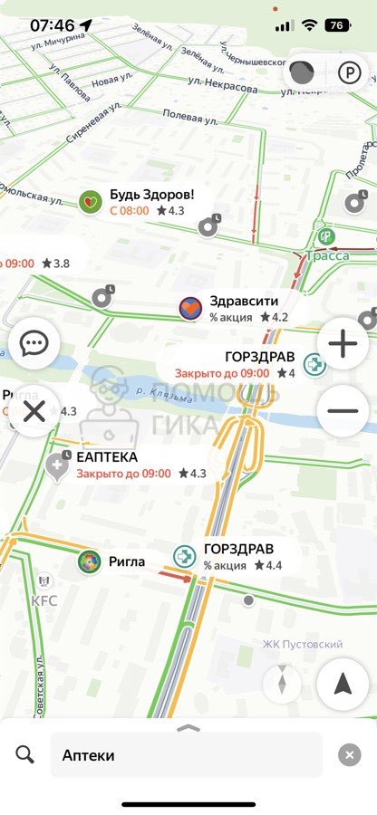 Поиск места в Яндекс Навигаторе - шаг 3