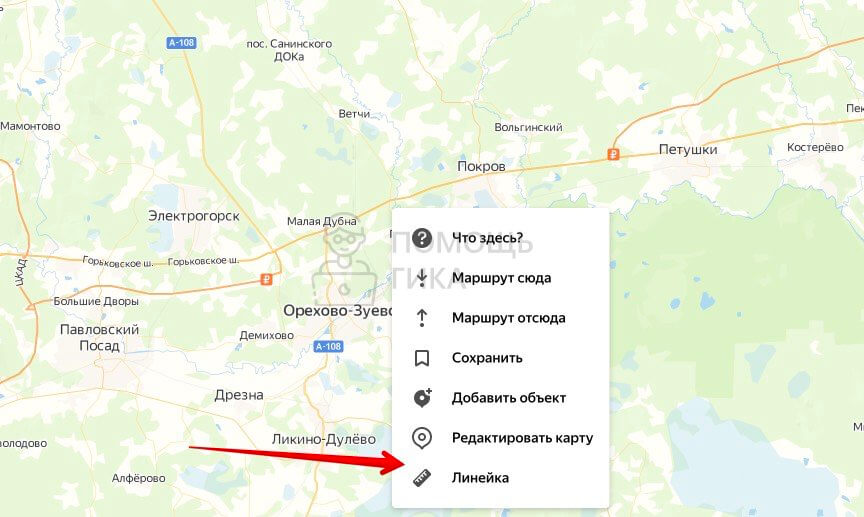 Как измерить линейкой расстояние в веб-версии Яндекс Карт - шаг 1