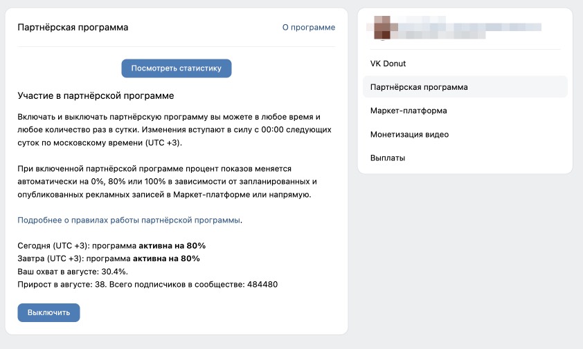 Партнерская программа ВКонтакте