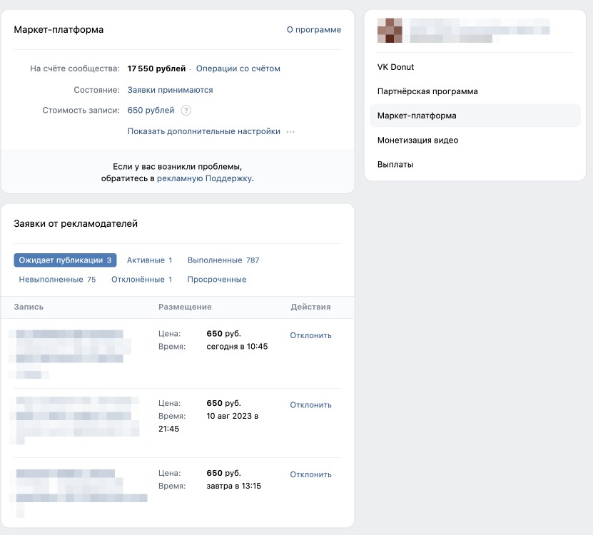 Как зарабатывать на ВКонтакте: 4 основных способа монетизации сообществ